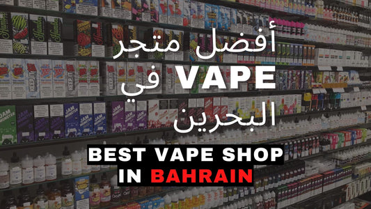 best vape shop in bahrain